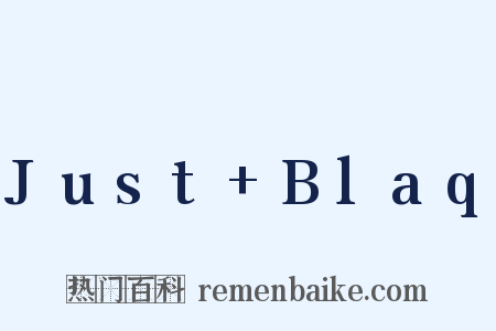 Just Blaq是什么意思的图片